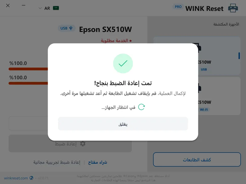aaed tashghil arabic