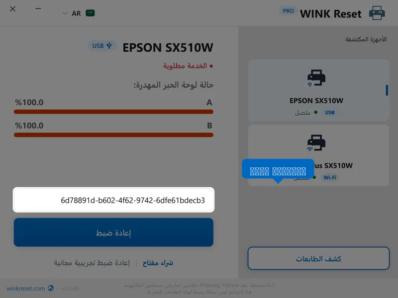 adkhil miftahak arabic