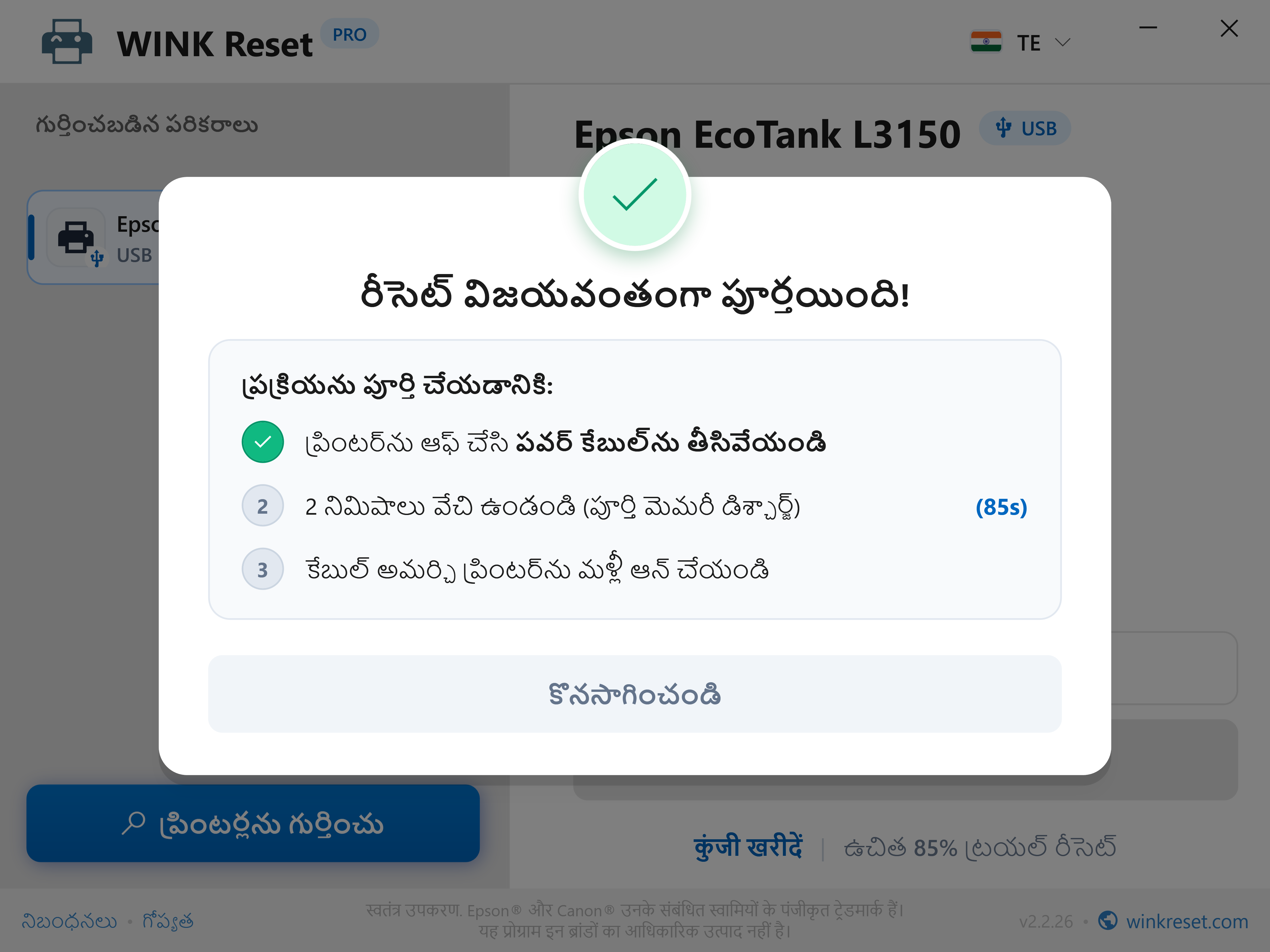 విజయవంతమైన రీసెట్ మరియు మదర్బోర్డ్ పవర్ డిశ్చార్జ్ అసిస్టెంట్ - WINK Reset PRO (TE)