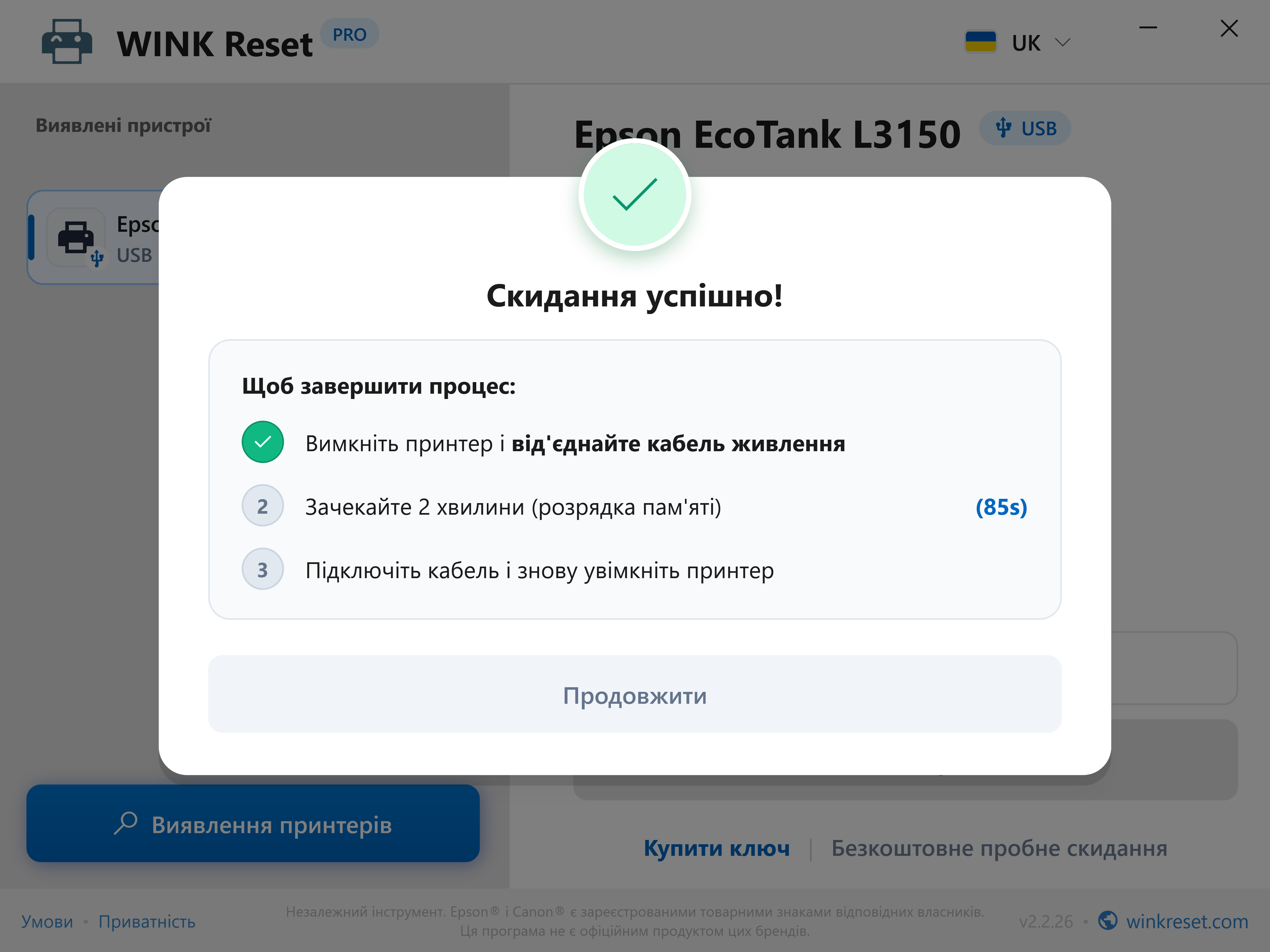 Успішне скидання та асистент розрядки живлення материнської плати - WINK Reset PRO (UK)