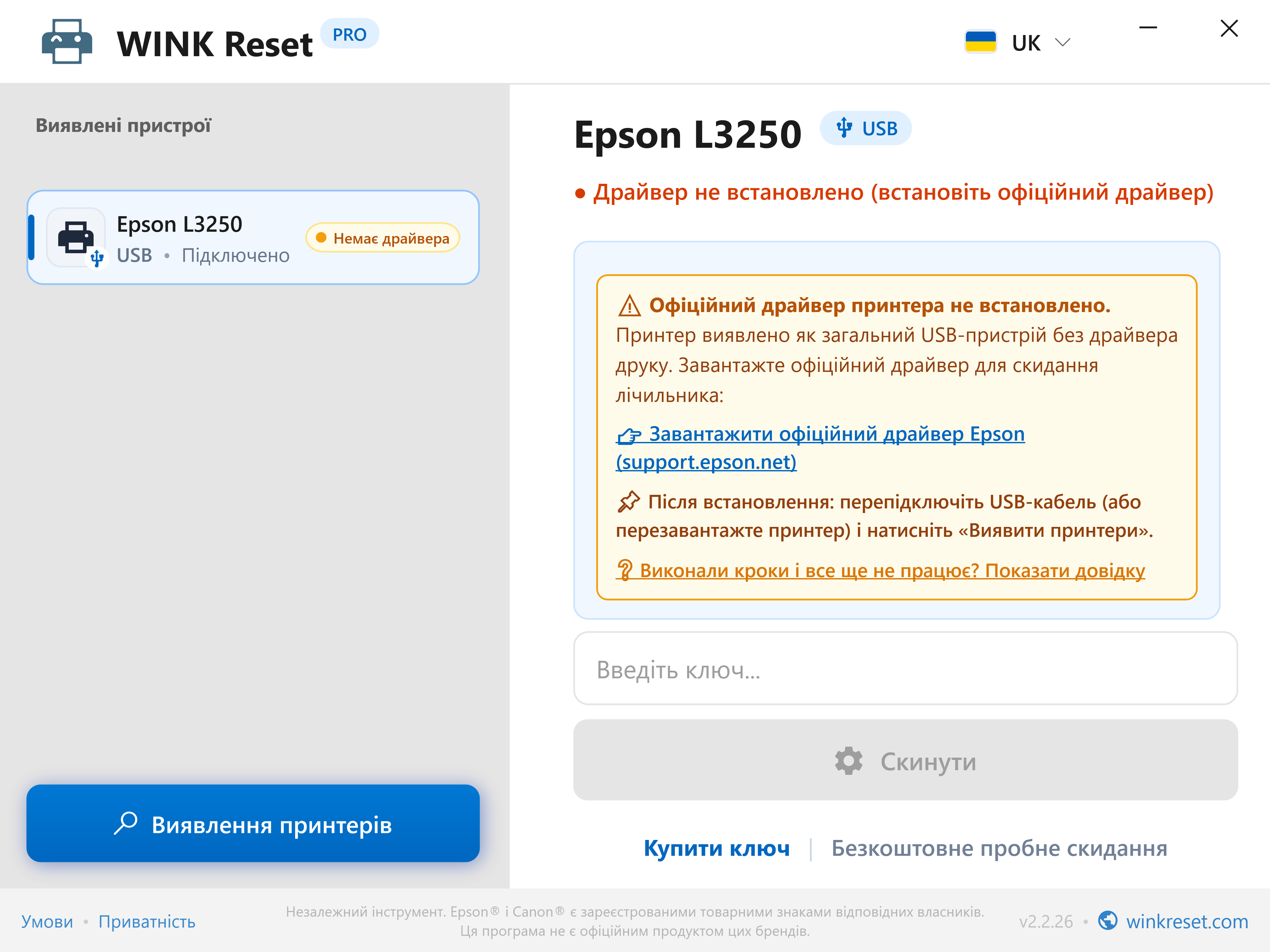 Інтелектуальне виявлення відсутності драйвера USB - WINK Reset PRO (UK)