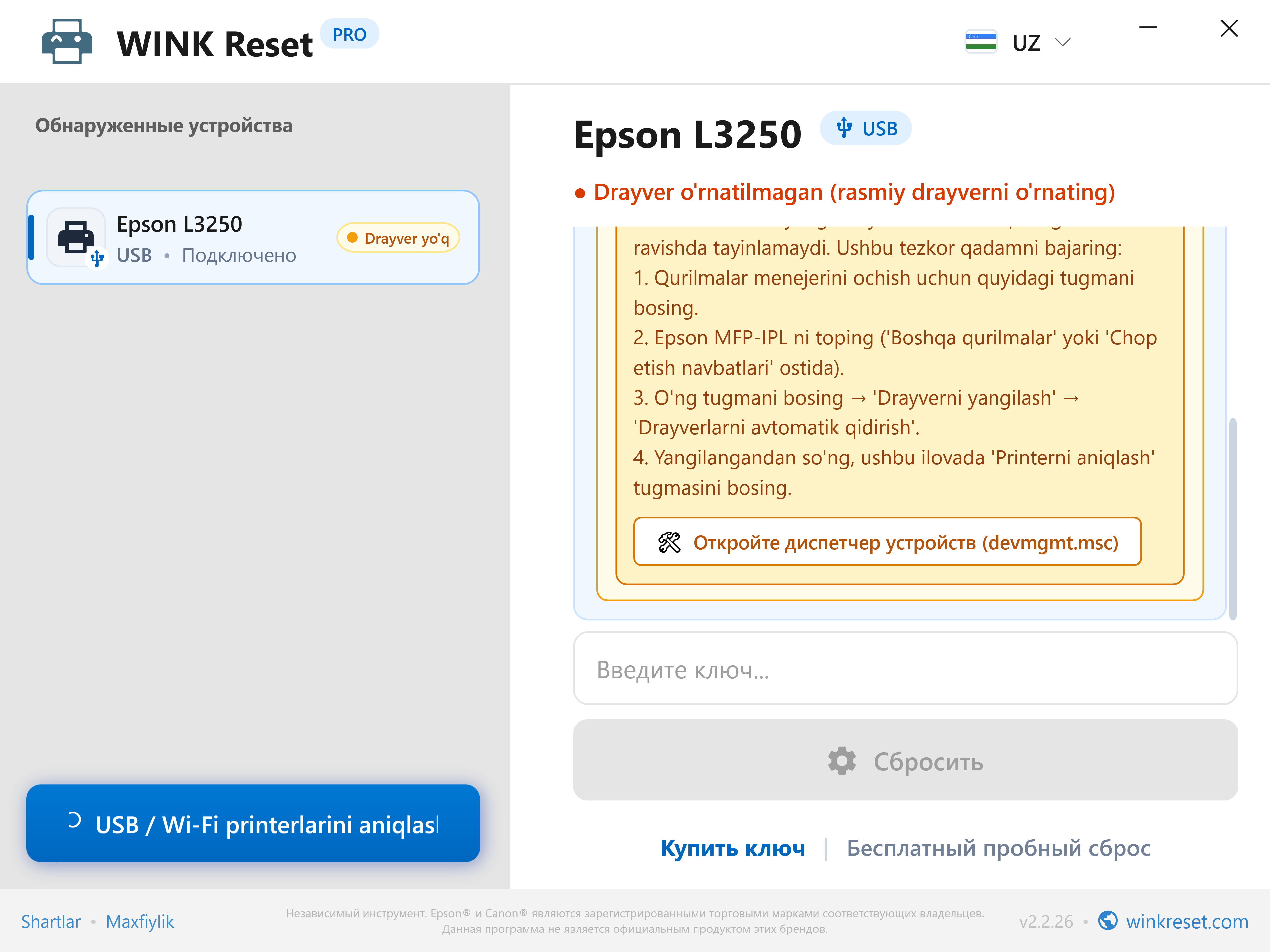 O'rnatilgan Qurilmalar dispetcheri qo'llanmasi - WINK Reset PRO (UZ)