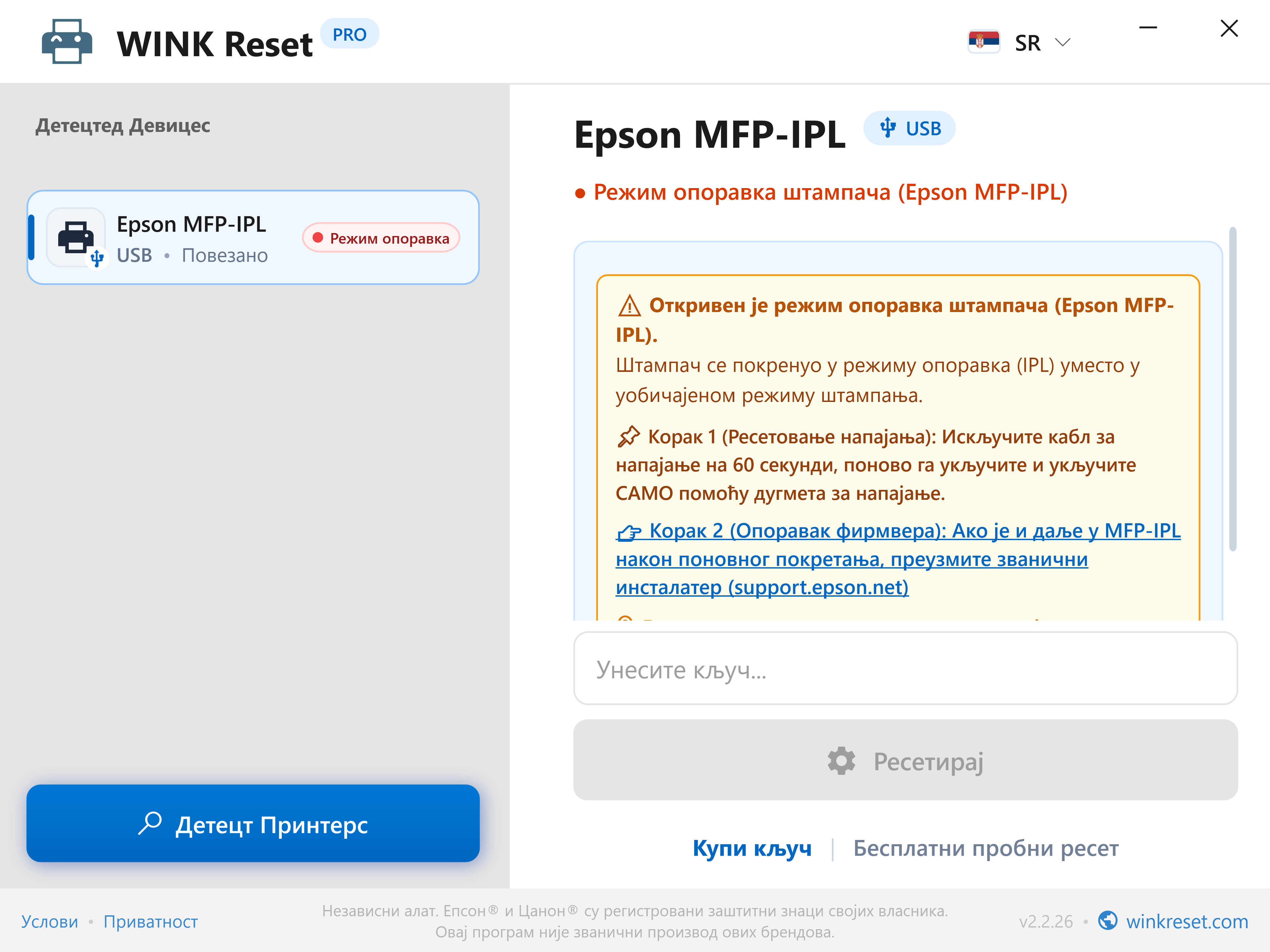 Asistent za hitni režim butlodera (Epson MFP-IPL) - WINK Reset PRO (SR)