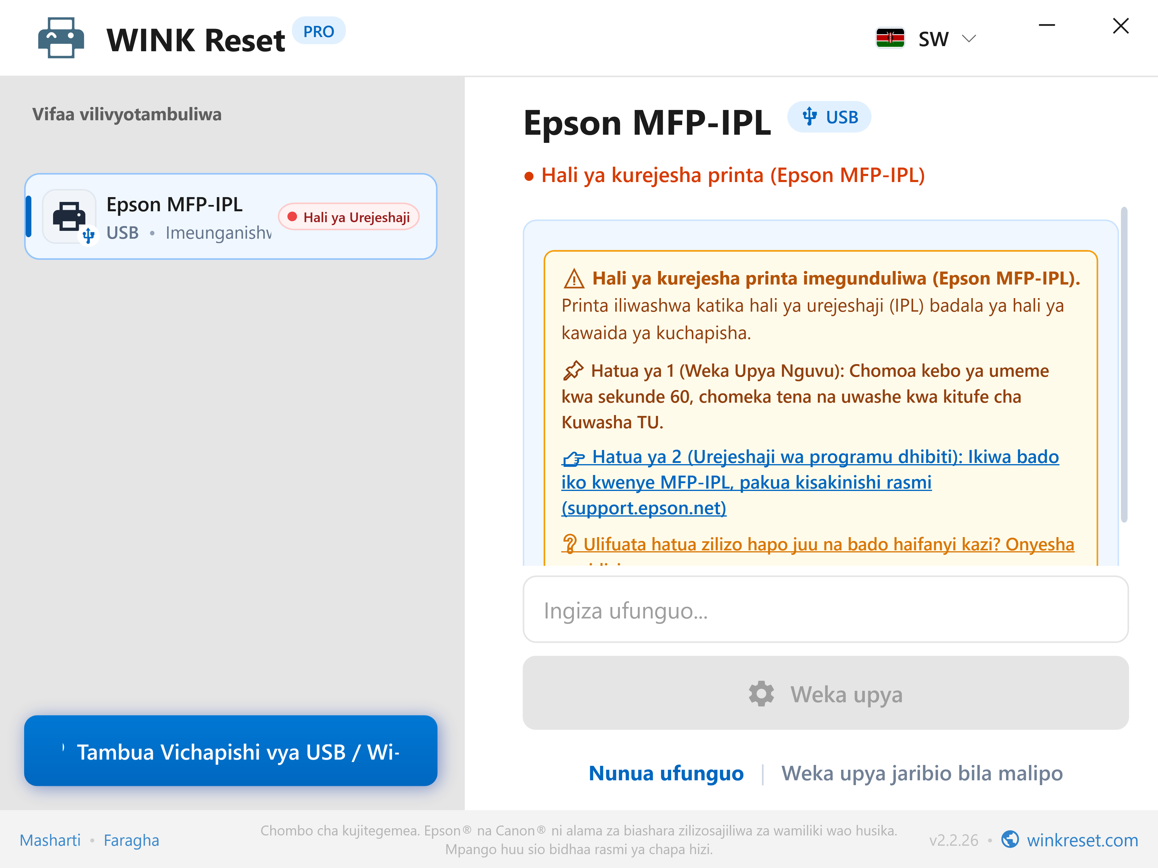 Msaidizi wa hali ya uokoaji wa bootloader (Epson MFP-IPL) - WINK Reset PRO (SW)