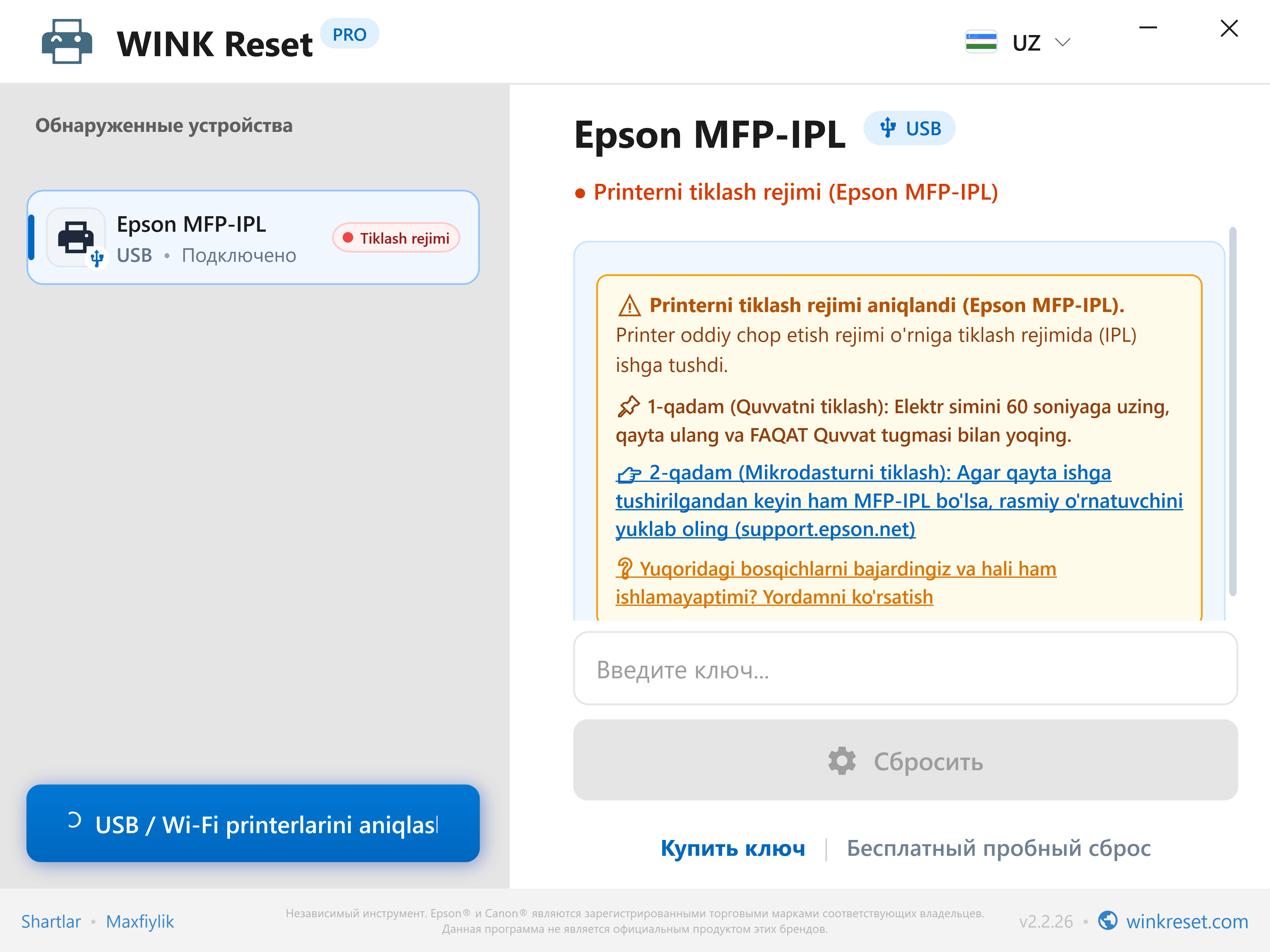 Favqulodda yuklovchi rejimi yordamchisi (Epson MFP-IPL) - WINK Reset PRO (UZ)
