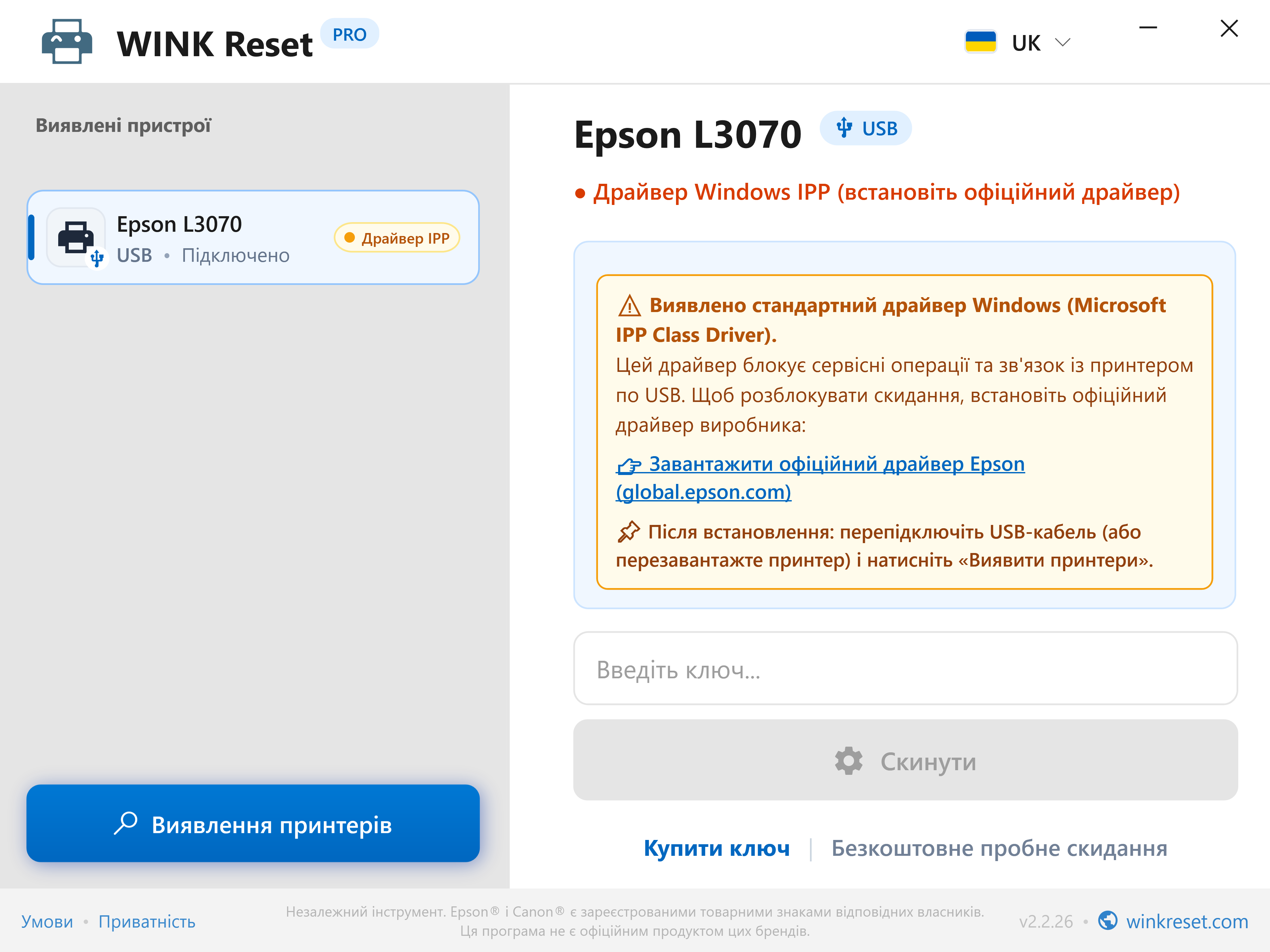 Попередження про блокування драйвером Microsoft IPP - WINK Reset PRO (UK)