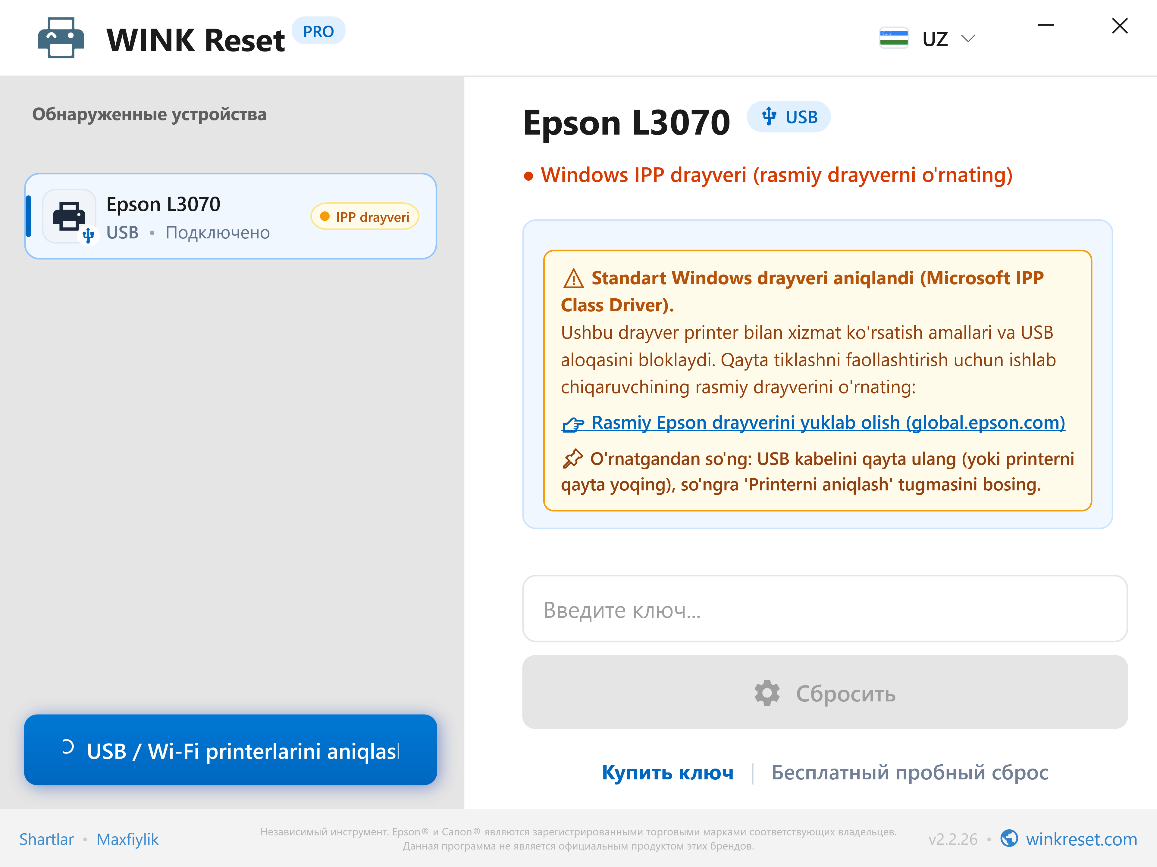 Aloqa ogohlantirishi: Microsoft IPP Class Driver to'sig'i - WINK Reset PRO (UZ)