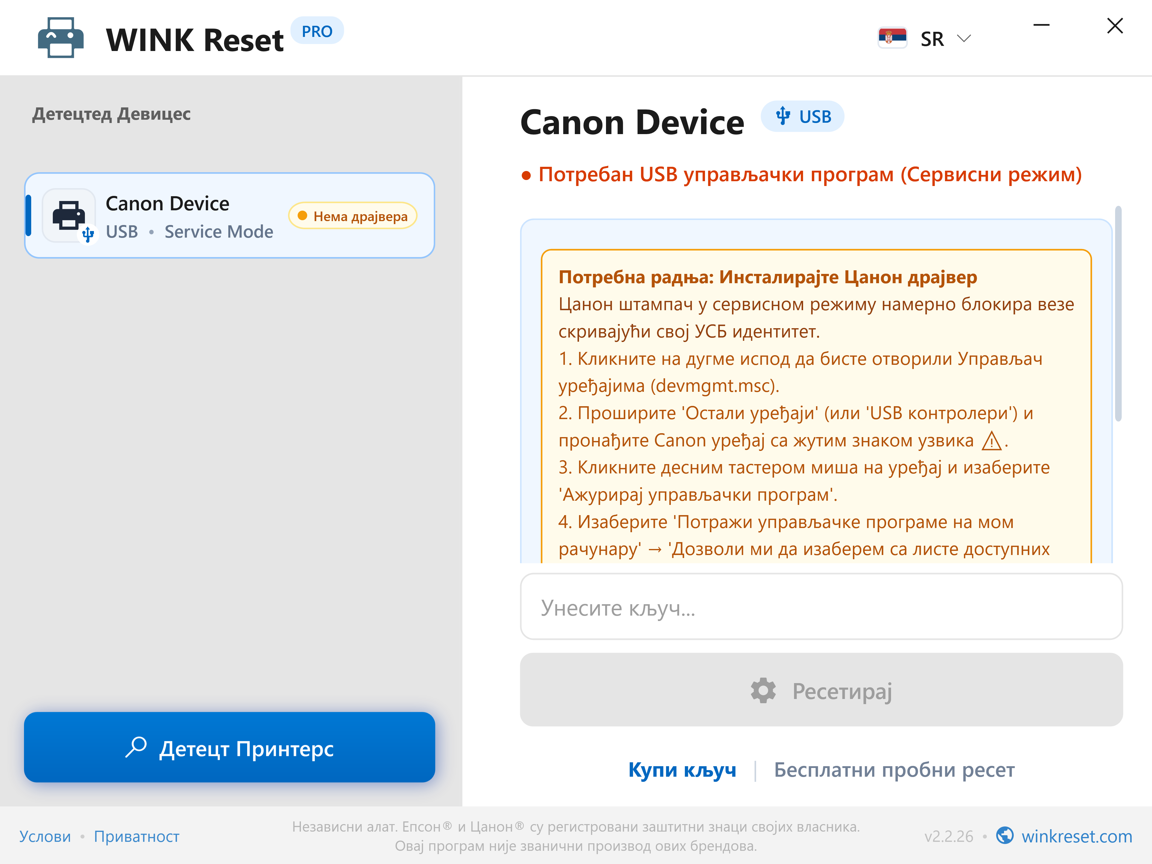 Provera USB magistrale u Canon Service Mode radu - WINK Reset PRO (SR)