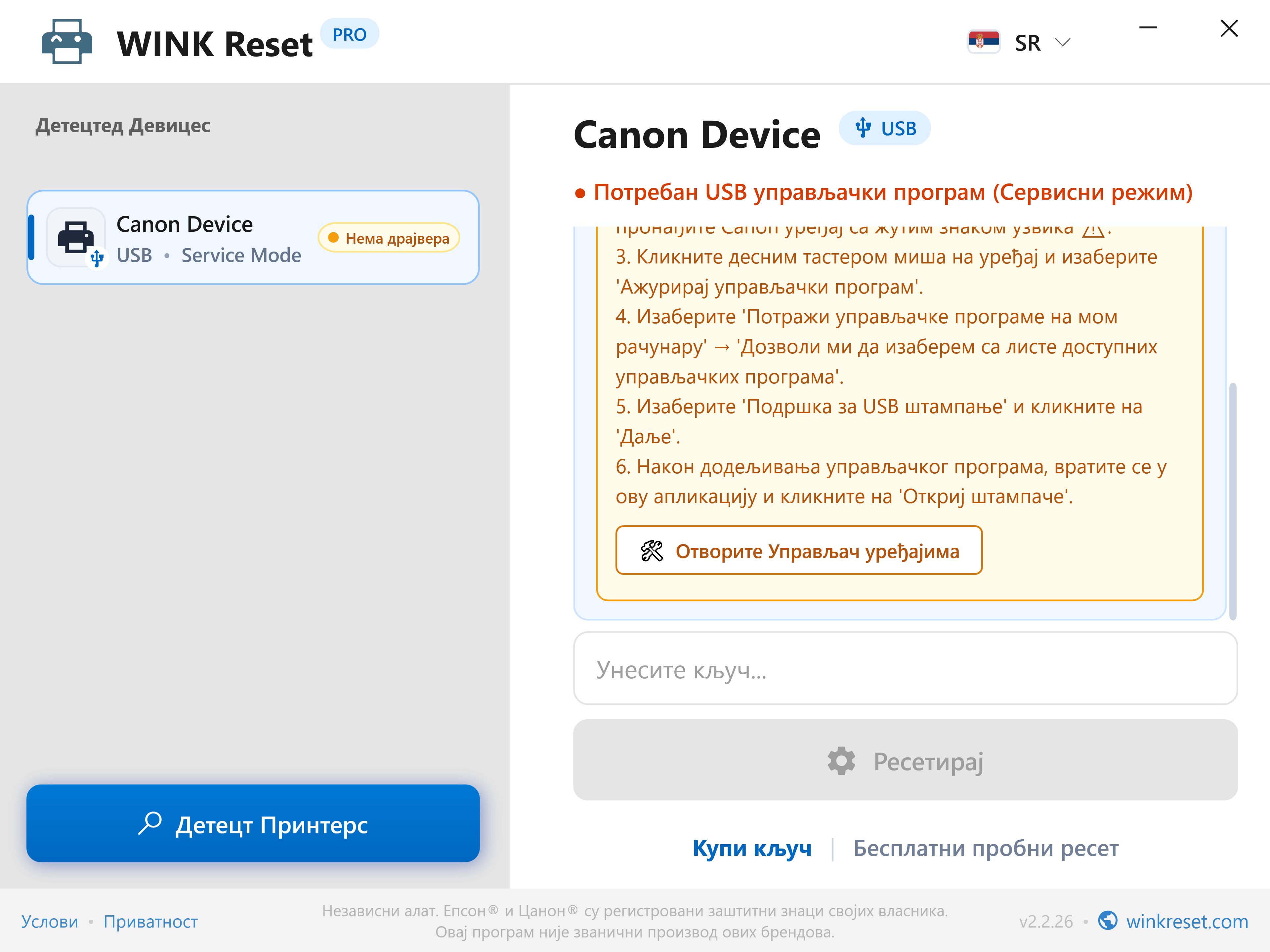 Vodič za konfiguraciju USB porta za Canon Service Mode - WINK Reset PRO (SR)