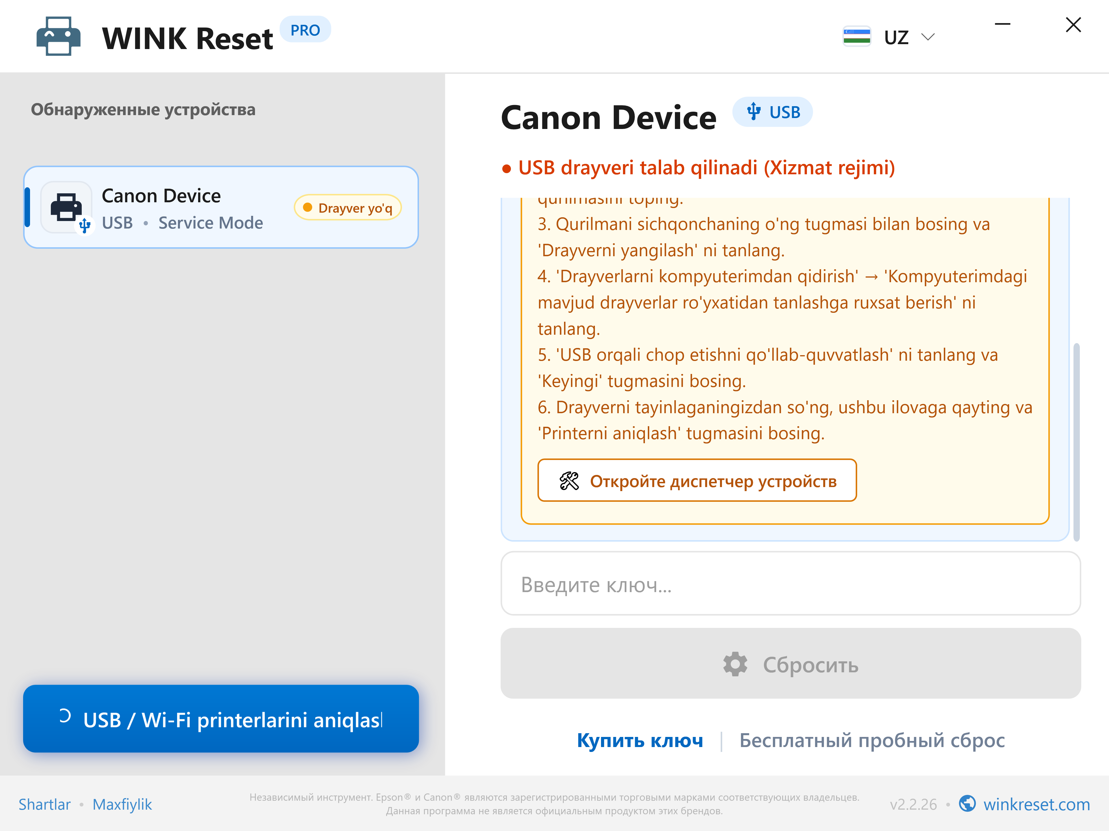 Canon xizmat rejimi uchun USB portini sozlash yordamchisi - WINK Reset PRO (UZ)
