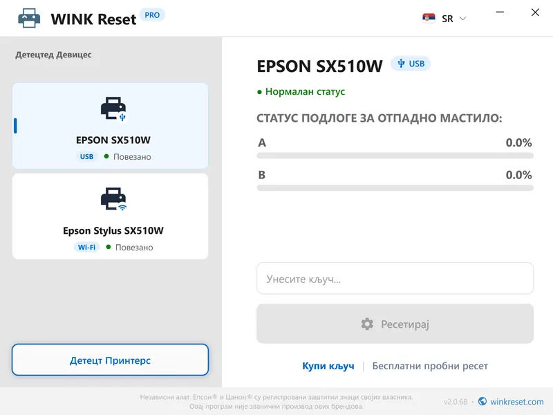 brojaci epson uspesno resetovani na nulu