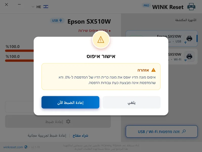 clear service required error wic confirm he