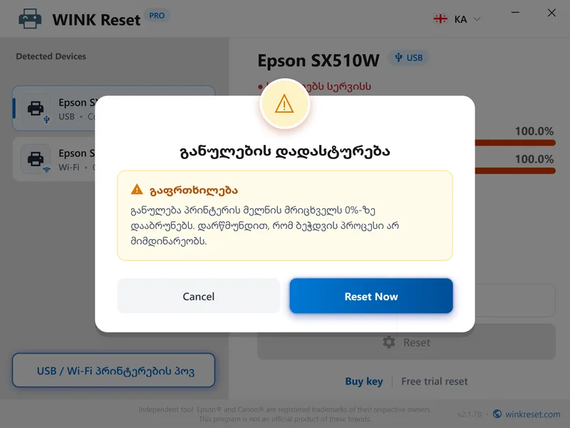 clear service required error wic confirm ka