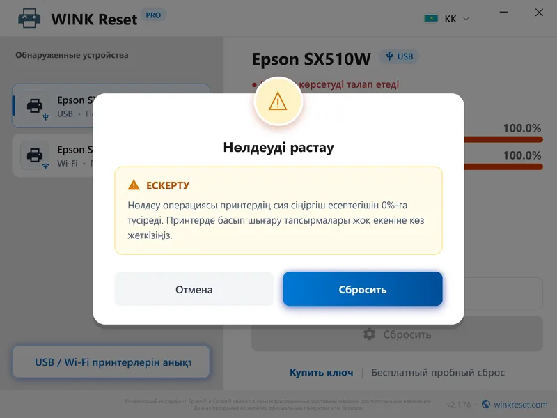 clear service required error wic confirm kk