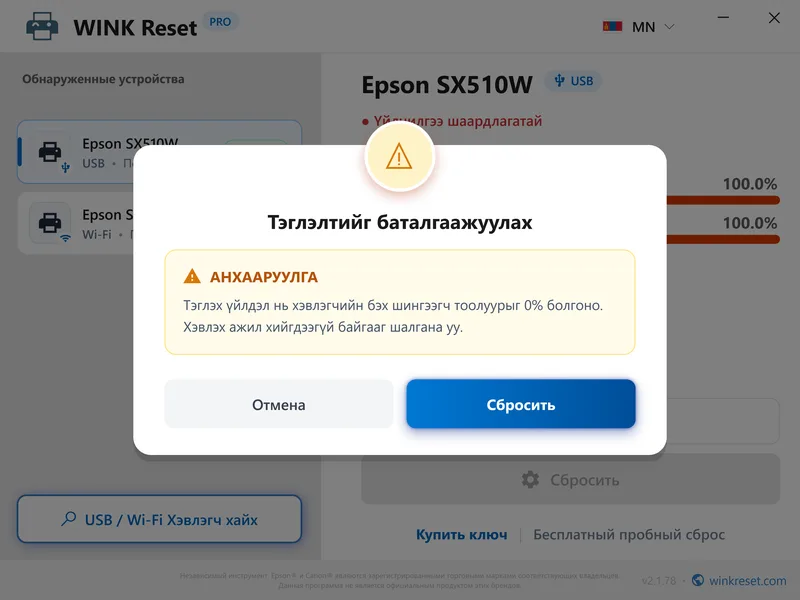 clear service required error wic confirm mn