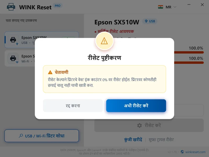 clear service required error wic confirm mr
