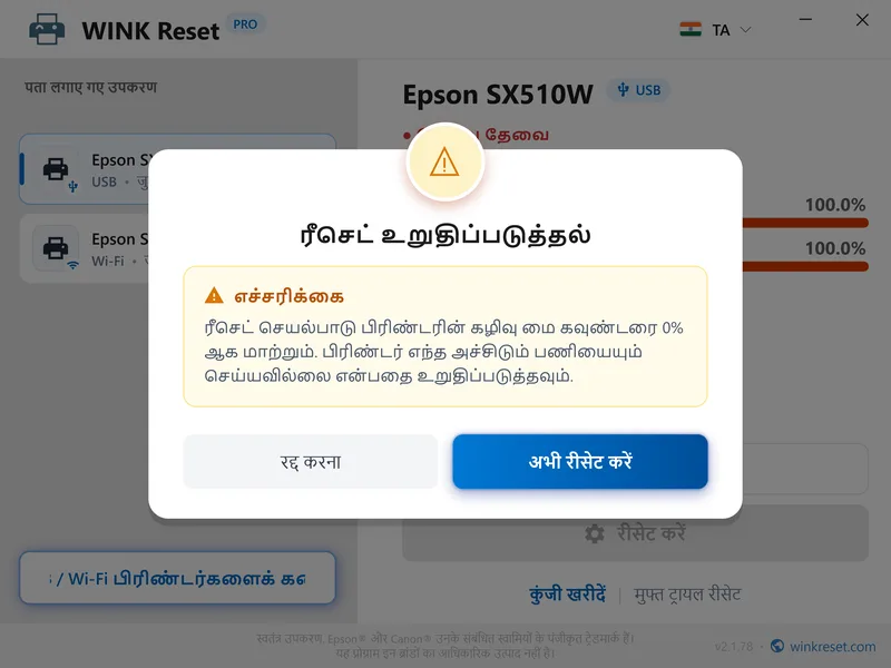 clear service required error wic confirm ta