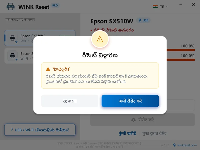 clear service required error wic confirm te