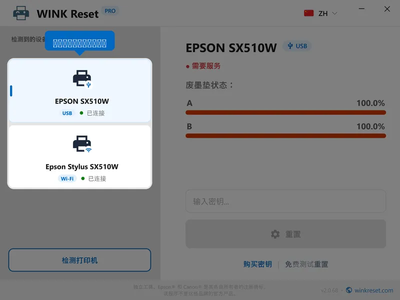 cong lie biao zhong xuan ze epson da yin ji