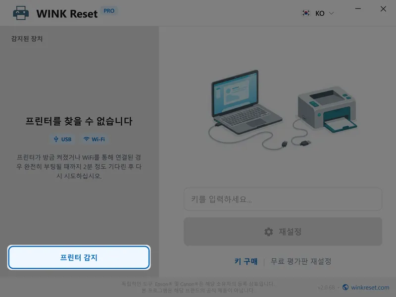 detect printers keullig korean