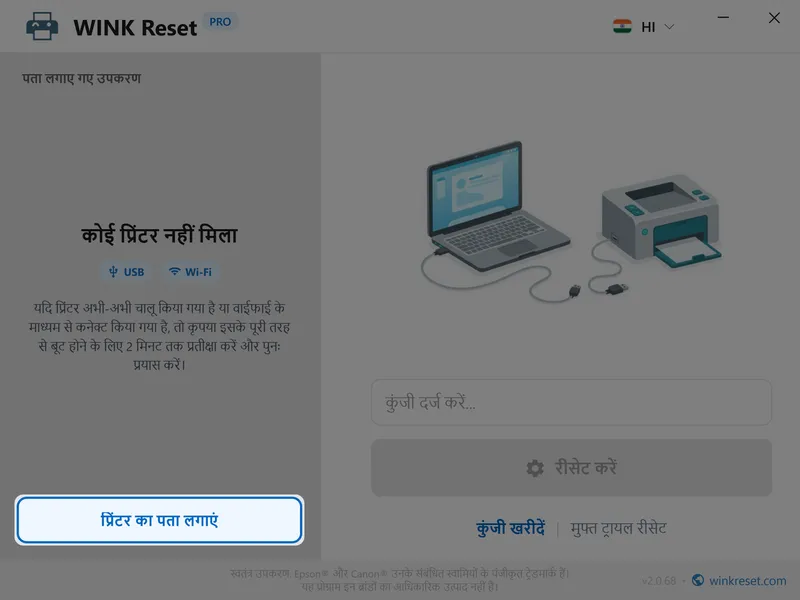 detect printers par click karein hindi
