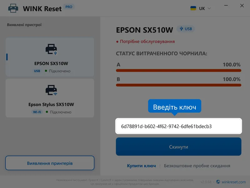 epson absorber wic vvesty klyuch uk