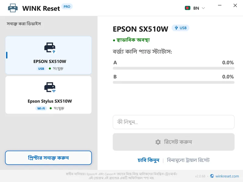 epson counter sofolvabe shunne reset