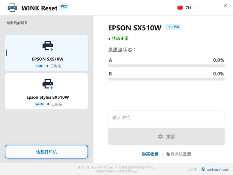 epson feimo jishuqi chenggong zhongzhi wei ling
