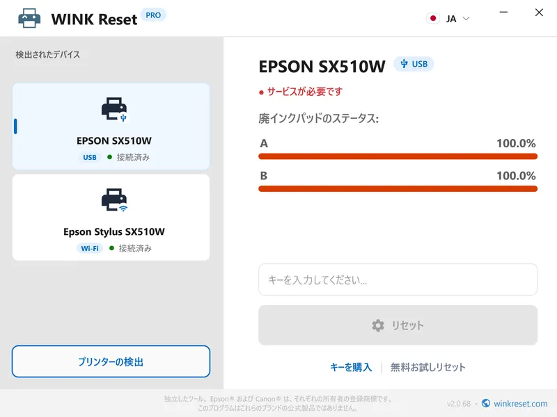 epson haik ink pad reset tool download