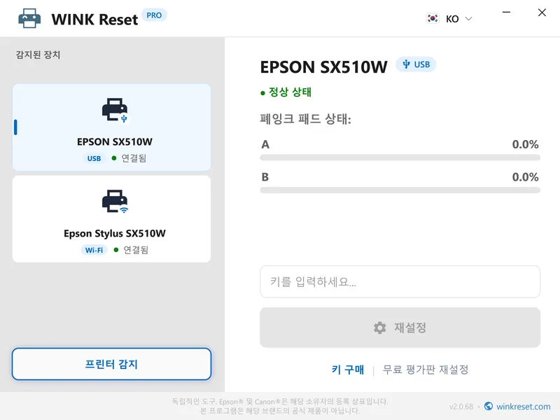 epson kaunteoga seong gongjeog eulo 0 jaeseoljeong