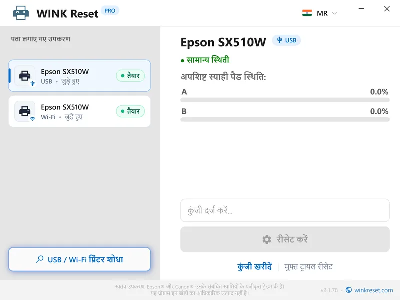 epson waste ink pad counters successfully reset zero mr