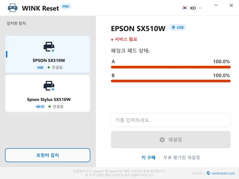epson waste ink pad reset tool download korean