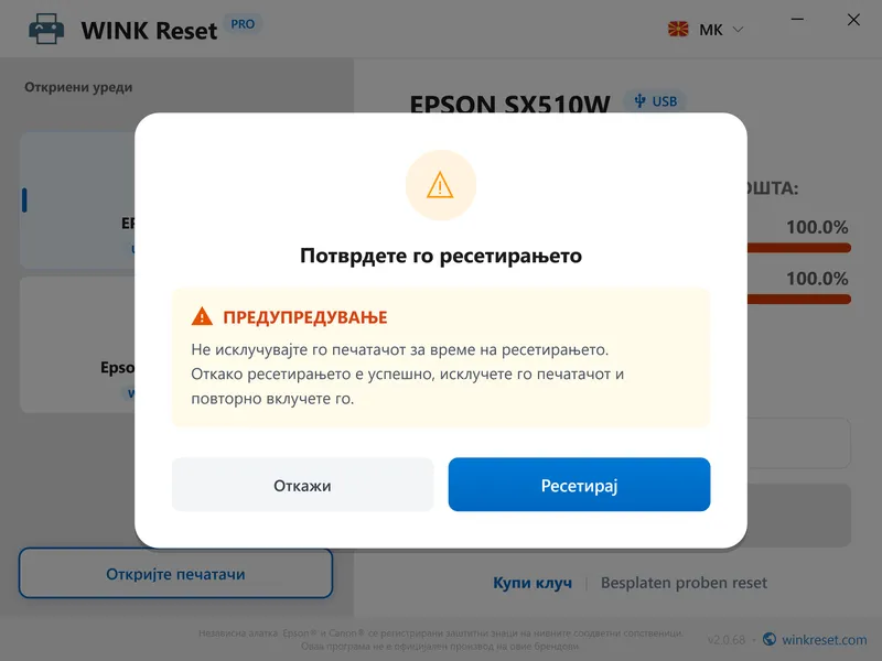 greska potreben servis epson wic potvrdi mk
