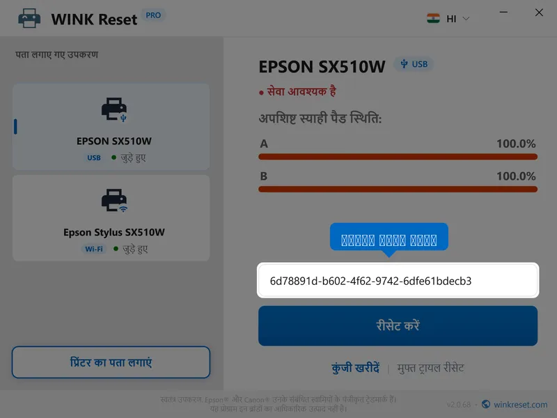 kunji darj karein hindi