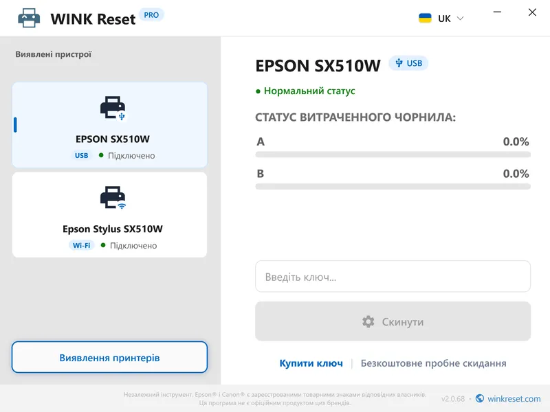 lichylnyky pampersa epson uspishno skynuto na nul