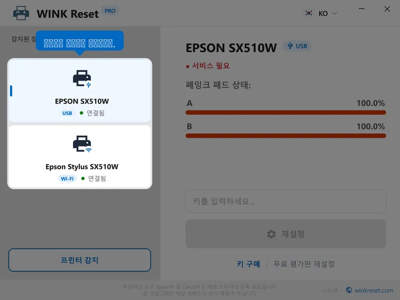 moklog eseo epson peulinteo seontaeg
