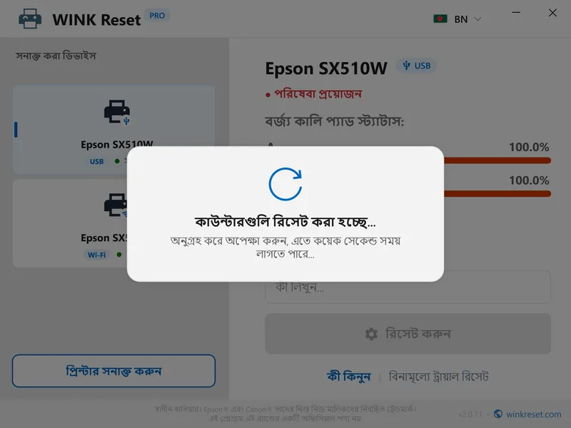 opekkha korun bengali