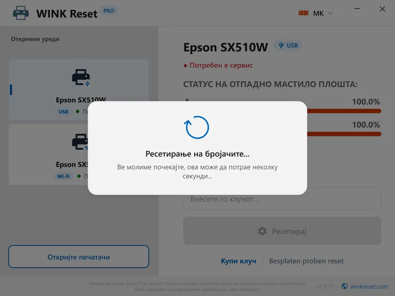 popravka trepkacki crveni svetla epson wic reset mk