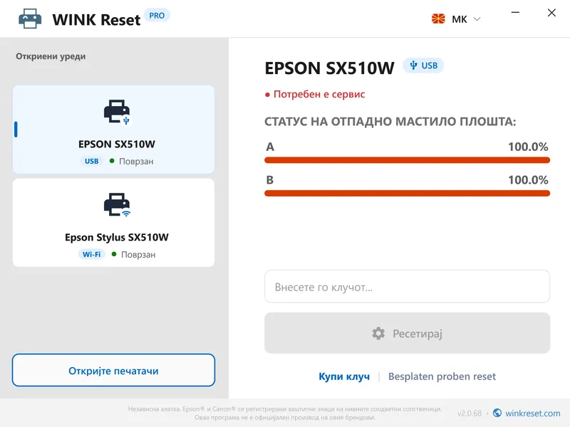 prezemi besplatna programa za resetiranje epson