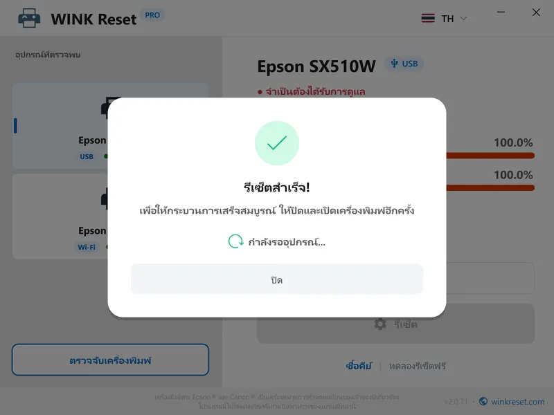 risatath khrung phim thai