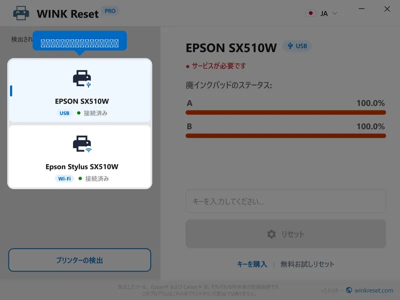 risuto kara epson purinta wo sentaku