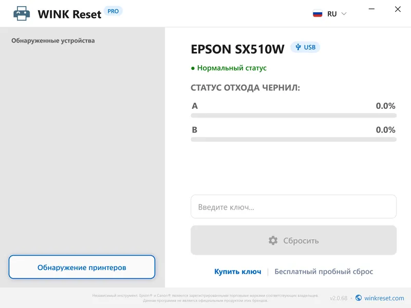 schetchiki pampersa epson uspeshno sbrosheny na nol