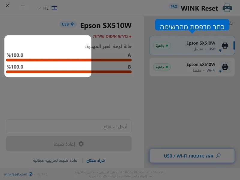 select epson printer from list he