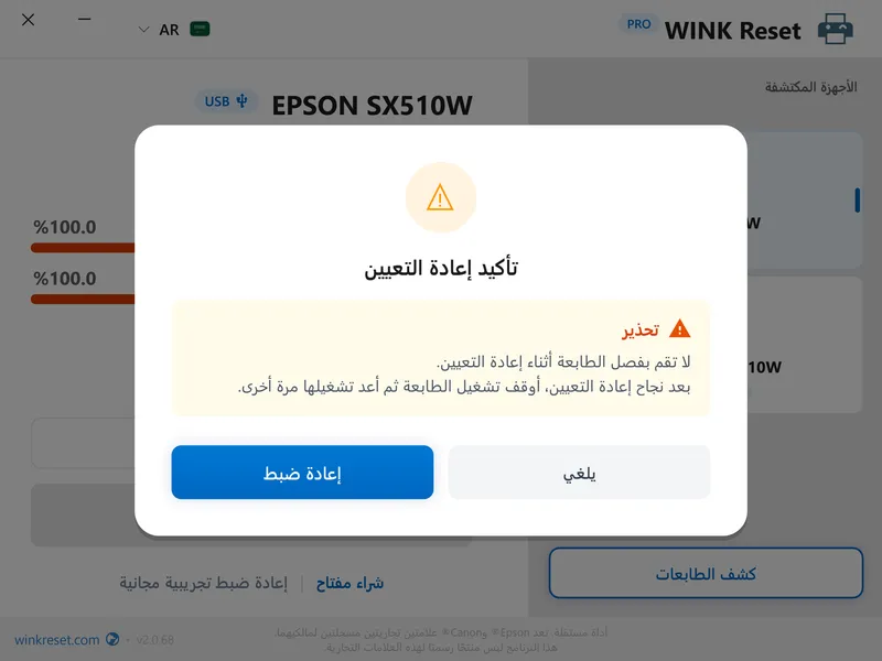 taakid eaadat taein arabic