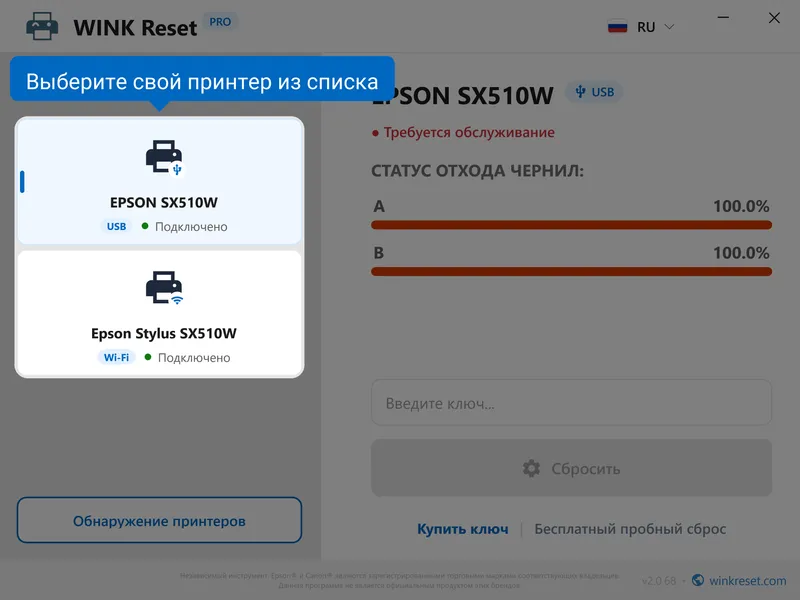 vyberite printer epson iz spiska