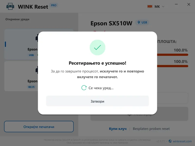 wink reset pampers wic uspeh restartiranje mk