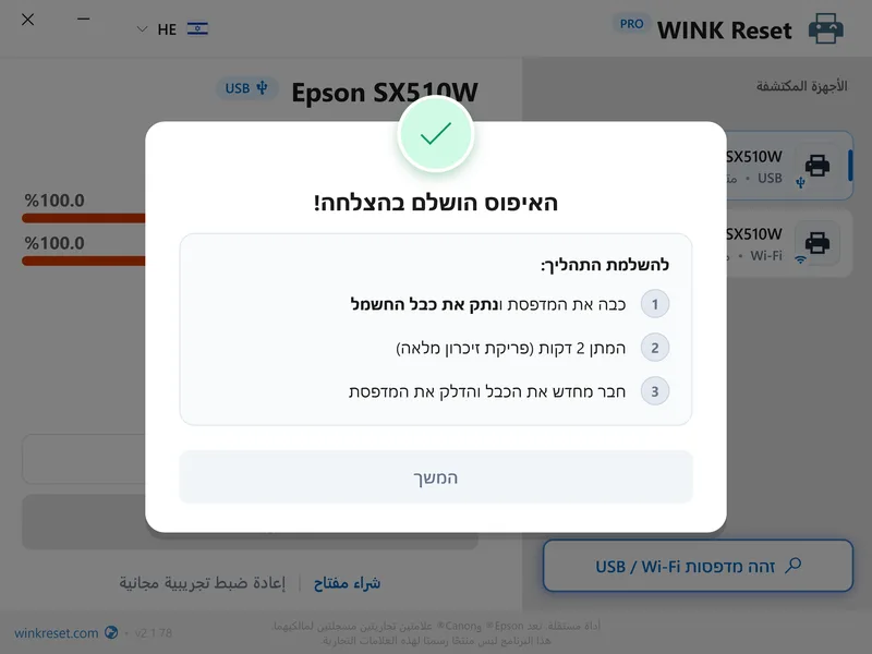 wink reset wic counter success restart he