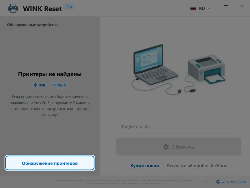 wink sbros pampersa wic epson poisk printera ru