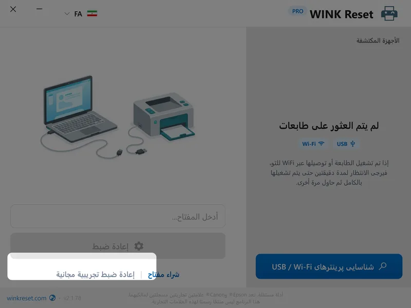 wink waste ink counter wic detect printers fa